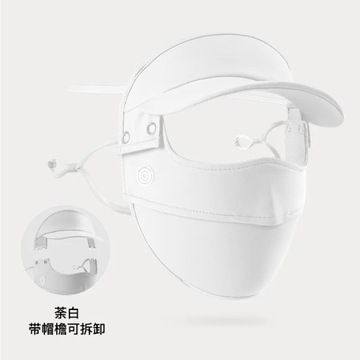 Sunscreen for Face Visor UV Protection Mask Sun Protection Sunlight