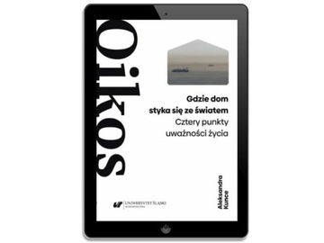 Где дом встречается с миром. Четыре очка