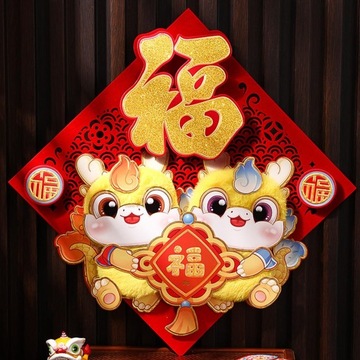 Наклейки на входную дверь 2024 Стереоскопический китайский стиль C 32см x 32см