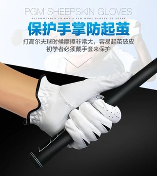 Перчатки для гольфа PGM мужские на левую и правую руку