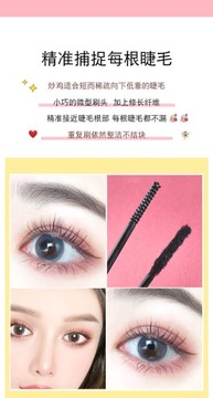 Połączenie włókien tuszu do rzęs Skyvii Shikeya