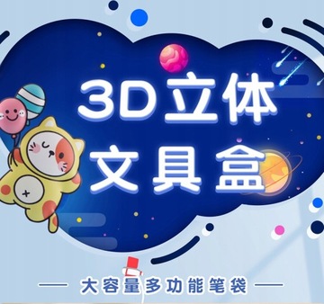 Пенал из 3D EVA большой вместимости, красивый держатель для ручек