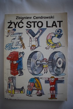 Живи сто лет З.Цендровский