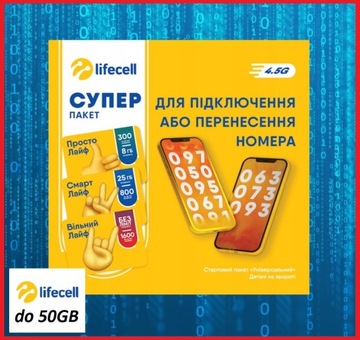 Стартовая SIM-карта Internet Türkiye Lifecell до 40 ГБ - Internet TIR