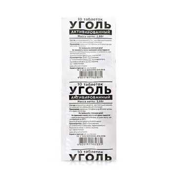 WĘGIEL AKTYWNY ZDRAVOPHARM 10 TABLETEK 280 MG