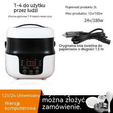 Автомобильная маленькая рисоварка 12В24В