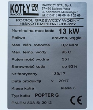 Паспортная табличка котла, печи в комплекте
