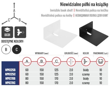 НЕВИДИМАЯ КНИЖНАЯ ПОЛКА БЕЛАЯ 170x80x150