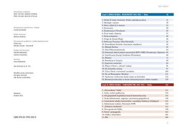 ИСТОРИЯ И СОВРЕМЕННОСТЬ 1 УЧЕБНИК 1945-1979 гг.