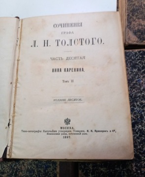 Сочинения Л. Н. Толстого в 11 томах 1897 г.