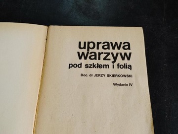 КНИГА Выращивание овощей под стеклом и фольгой Ю. Скерковский