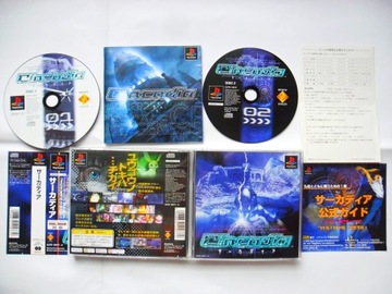 Gra Circadia PSX PS1 PSOne PS2 NTSC-J SCPS-10077 SCPS-10078