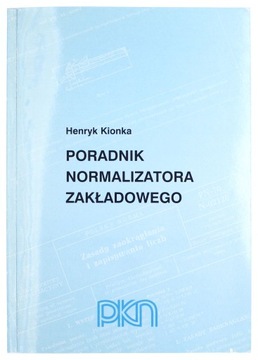 PORADNIK NORMALIZATORA ZAKŁADOWEGO - HENRYK KIONKA - AUTOGRAF