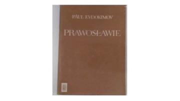 Православие - П.Евдокимов