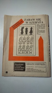 Новый детектив 3 1990