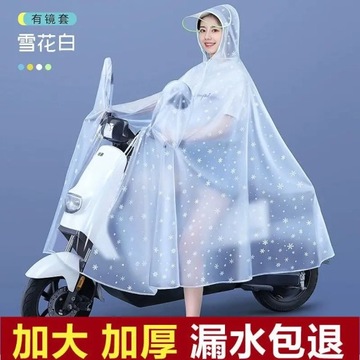 Электрический аккумуляторный автомобиль Raincoat для мужчин и женщин, одинокий человек, всего тела