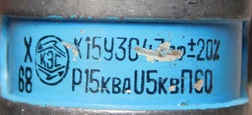 Конденсатор керамический 47пФ 5кВ 15кВар [054]1