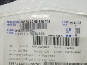 НАКЛЕЙКИ KYMCO MAXXER 400