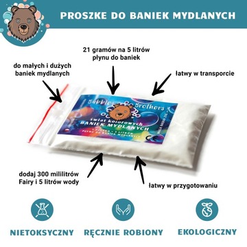 Набор для жидкого мыльного пузыря 25л, ведерко-палочки х5