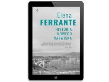 История нового имени