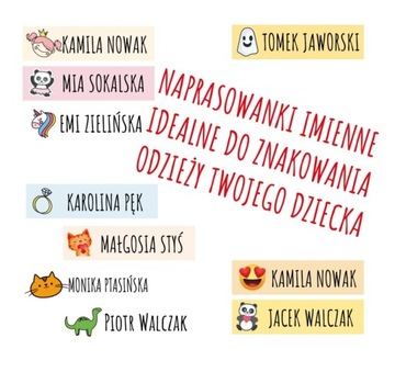 Бирки с именем - 48 шт.