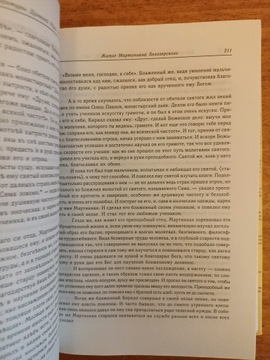 Библиотека литературы Древней Руси в 13 томах