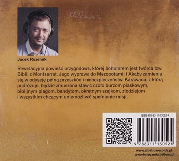 АРХЕОЛОГ - МАРТИ ЖИРОНЕЛЬ (АУДИОКНИГА)