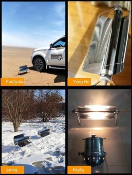 Артефакт солнечного гриля