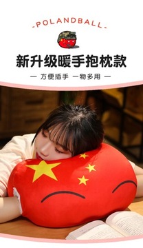 Плюшевая игрушка Country Ball 30 см, кавайная начинка Пи