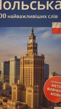 Polski 1000 najważniejszych słów