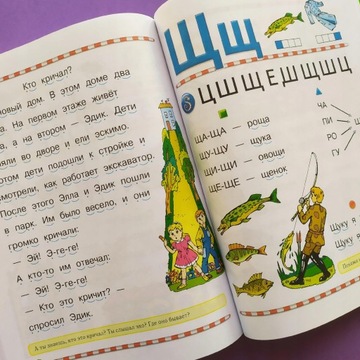 Логопедический букварь Елена Косинова