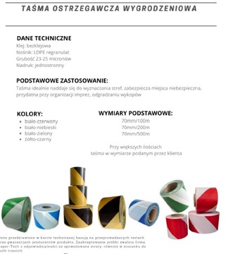 ЛЕНТА ПРЕДУПРЕЖДАЮЩАЯ, красная, белая, 100 м, маркировочная, БЕЗ КЛЕЯ