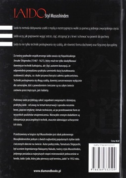 ОСНОВЫ ИАИДО - Ямацута Сигэёси [КНИГА]
