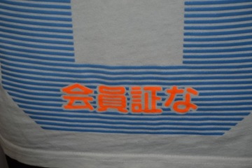 Superdry Japan Osaka Koszulka T-Shirt S