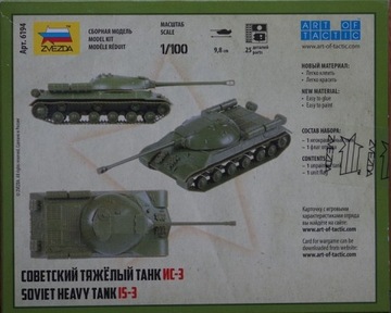 Звезда 6194 1/100 Советский Тяжёлый Танк ИС-3