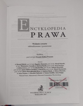 ЭНЦИКЛОПЕДИЯ ПРАВА Калина - Прашнич четвертое издание