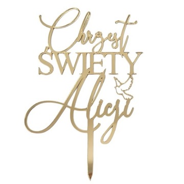 Крещенский топпер с именем золотое зеркало ИМЯ золотое зеркало