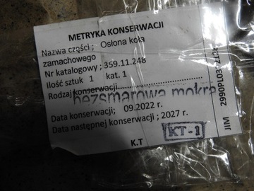 359.11.248 крышка маховика Звезда 200 244