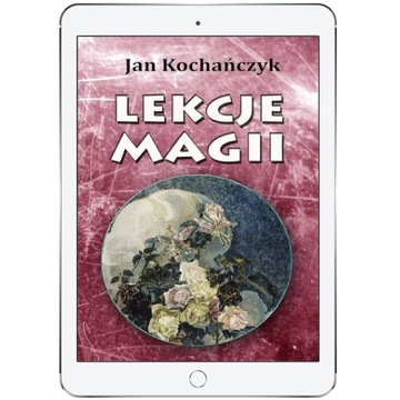 Уроки магии