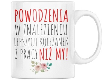 КРУЖКА ПОДАРОК ​​ДРУГУ СМЕНА РАБОТЫ УХОД