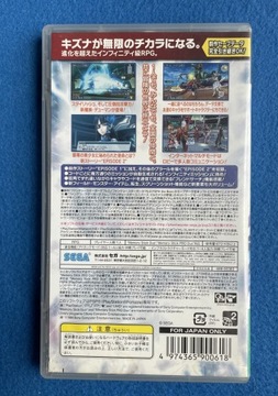 Phantasy Star Portable Infinity 2 NTSC-J #2