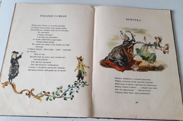 БАЙКИ Красицки Шанцер 1951 г.