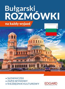 BUŁGARSKI. ROZMÓWKI NA KAŻDY WYJAZD [KSIĄŻKA]