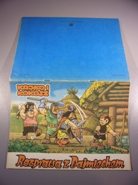 КАЙКО и КОКОШ СУД НАД ДАЙМИХОМ изд. Январь 1987 г.