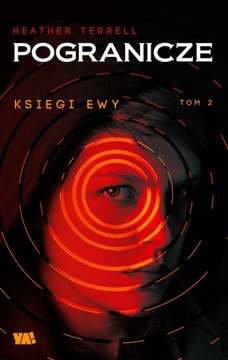 КНИГИ ЕВЫ, ТОМ 2, ПОГРАНИЦЫ ХЕЗЕР ТЕРРЕЛЛ, НОВИНКА