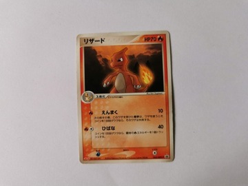 Charmeleon Promo - 2004 - 053/ADV-P - Japońska