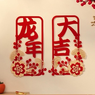 Украшения весеннего фестиваля, китайские новогодние куплеты, стиль стены А