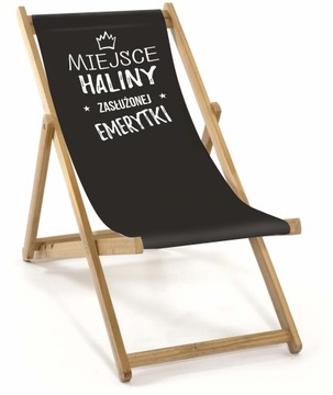 Садовый шезлонг в подарок пенсионеру Пенсионер + ИМЯ