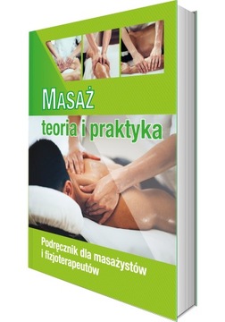 ТЕОРИЯ И ПРАКТИКА МАССАЖА, ИЗДАНИЕ 3 – 2023 г.