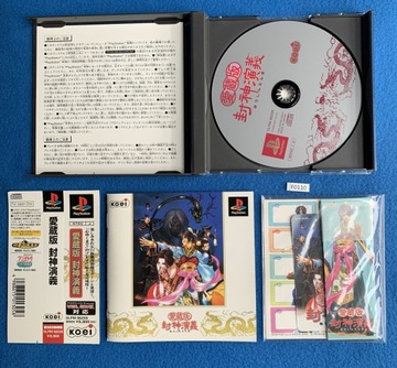 Хосин Энги NTSC-J